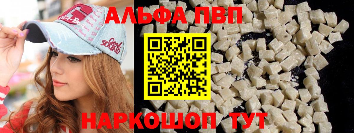 Кушва  A PVP Соль  Вход с VPN  A-PVP Соль  закладка  A PVP Соль 