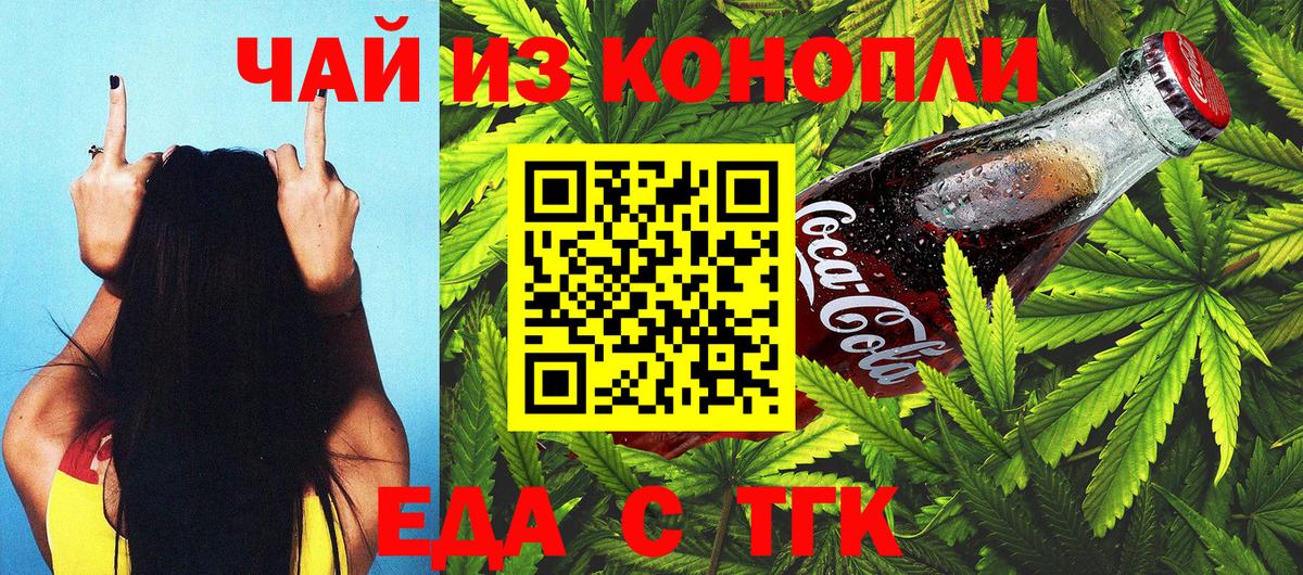 Печенье с ТГК марихуана  Вход с VPN  Кушва 