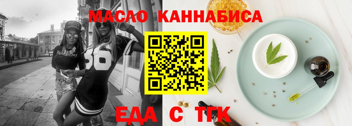 Еда ТГК конопля Кушва