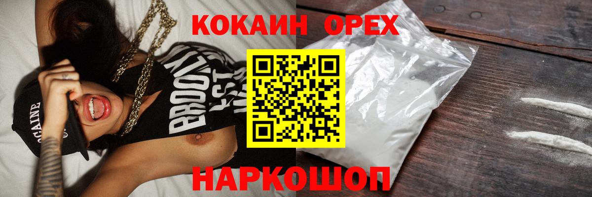Кушва  КОКАИН Fish Scale  КОКАИН  Вход с VPN 