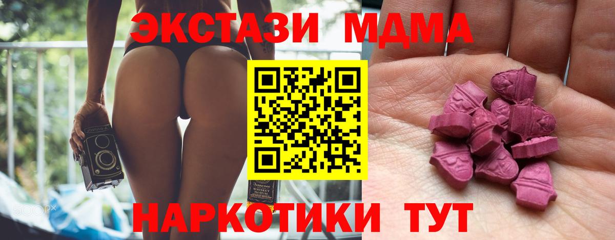Экстази 300 mg  Экстази  Кушва  Ecstasy louis Vuitton  Вход с VPN 