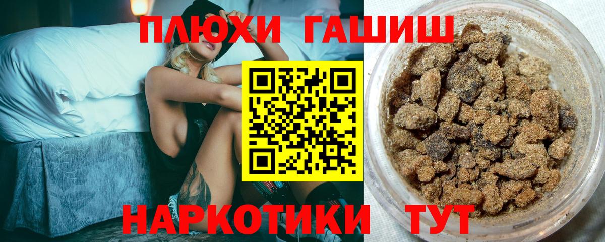 ГАШИШ индика сатива Кушва