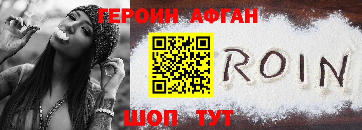 ГЕРОИН VHQ  Вход с VPN  Кушва 