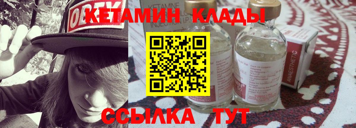 Кетамин VHQ Кушва