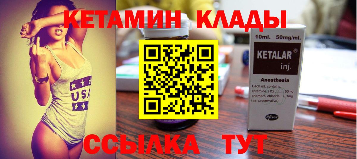 Кетамин VHQ  Кетамин ketamine  Кушва  Вход с VPN 