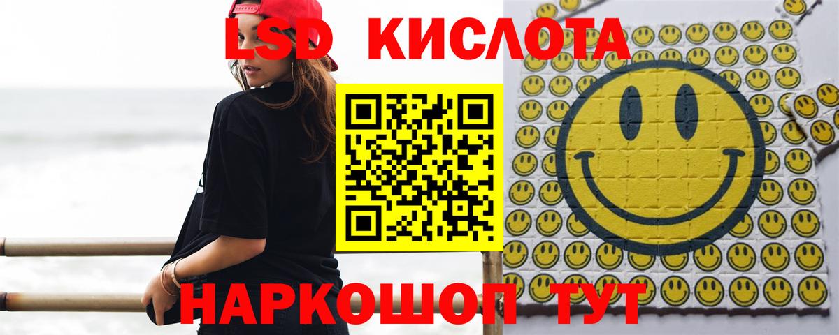 Кушва  LSD-25 экстази ecstasy  Лсд 25 экстази ecstasy  Вход с VPN 