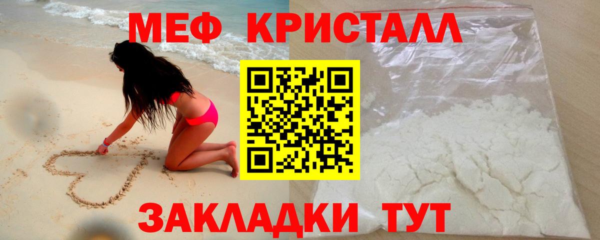 Мефедрон  Кушва