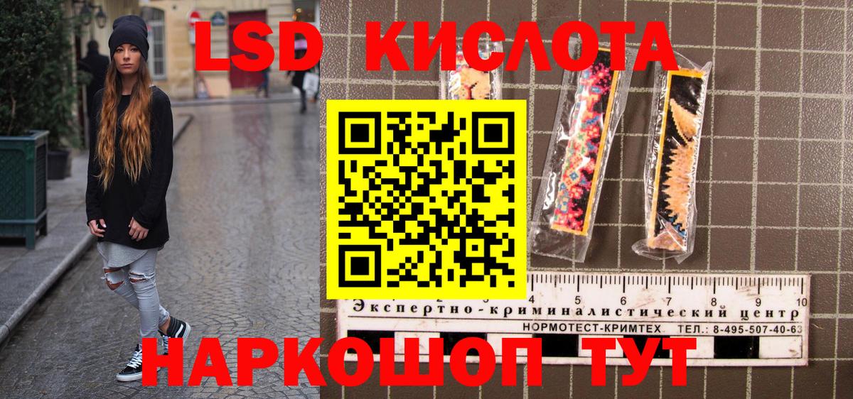 Марки 25I-NBOMe 1,8мг Кушва