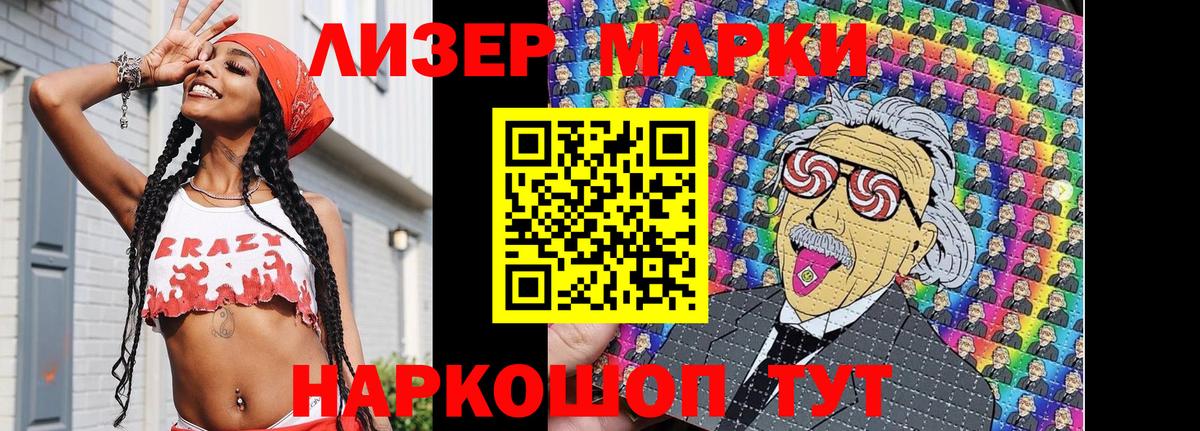 Наркотические марки  Марки NBOMe 1500мкг  Вход с VPN  Кушва 
