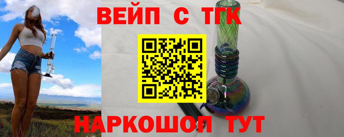 ТГК жижа Кушва