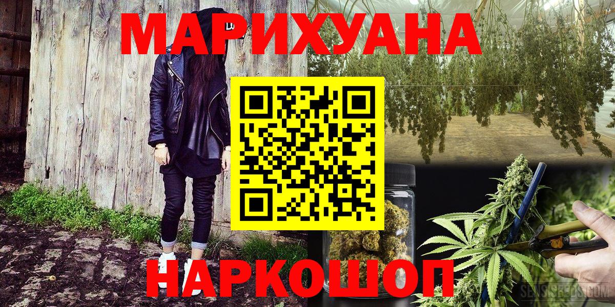 Шишки марихуана White Widow Кушва
